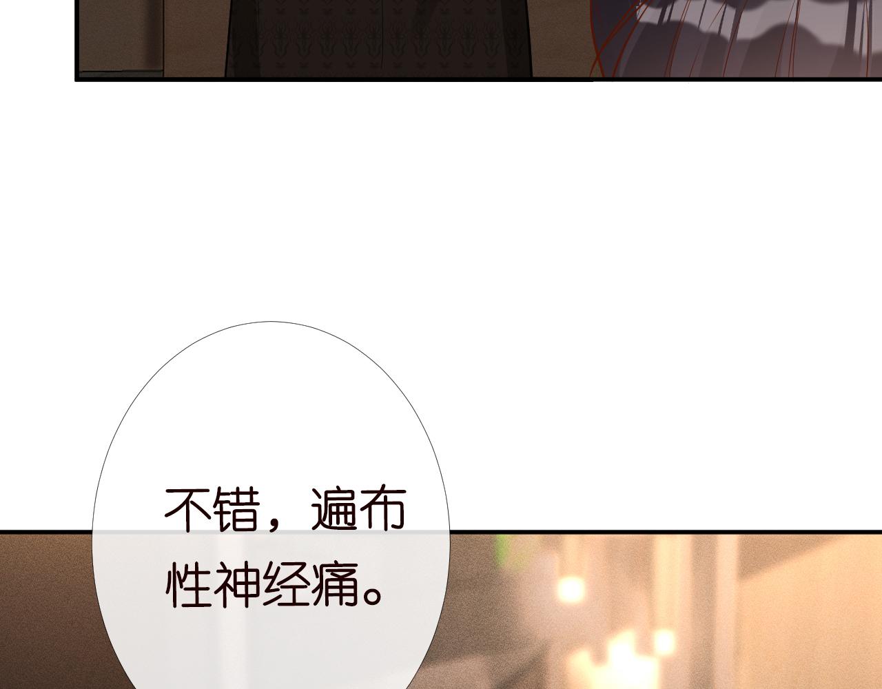第85话 把衣服脱了89