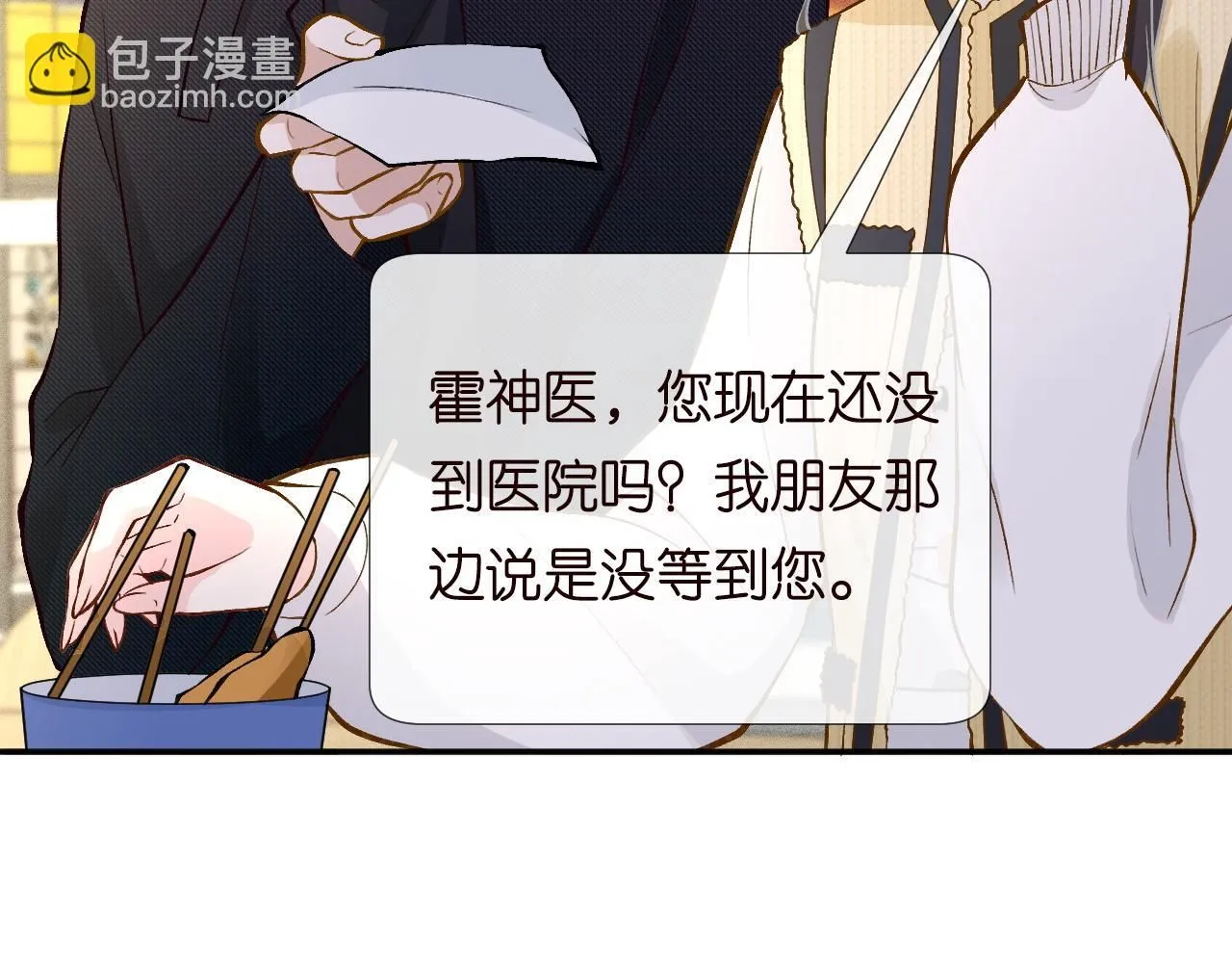 第226 他们不配23