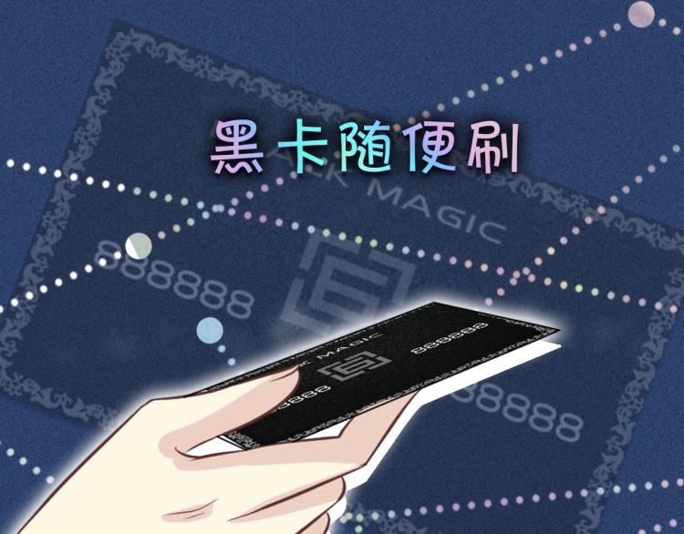 序章 满级大佬披着马甲被团宠？13