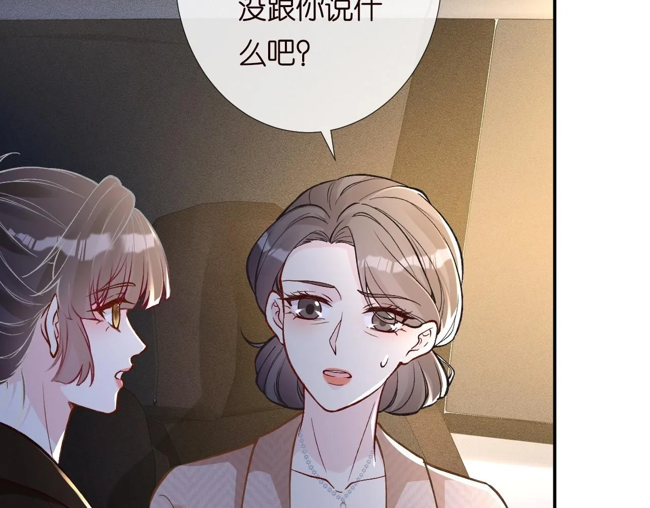 第228 想死就继续说53