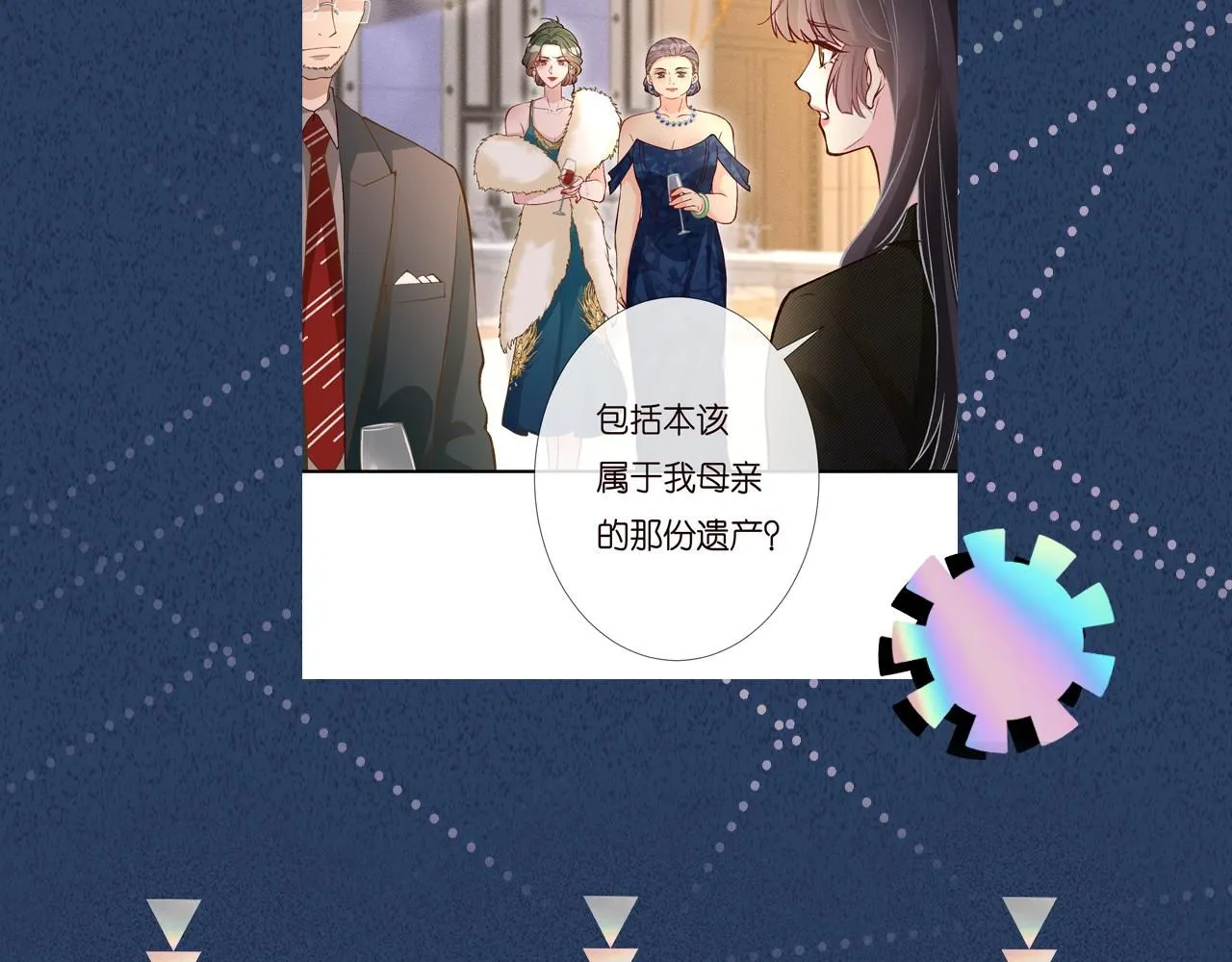 第228 想死就继续说93
