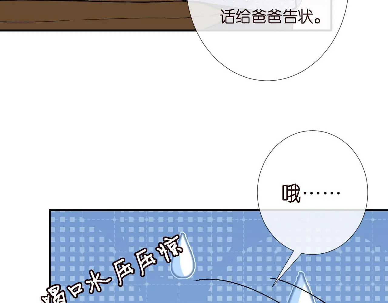 第237 三哥的异常29