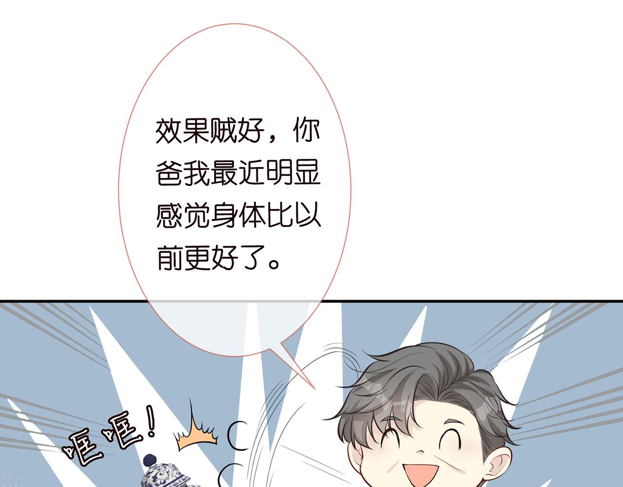 第36话 “百万”豪车14