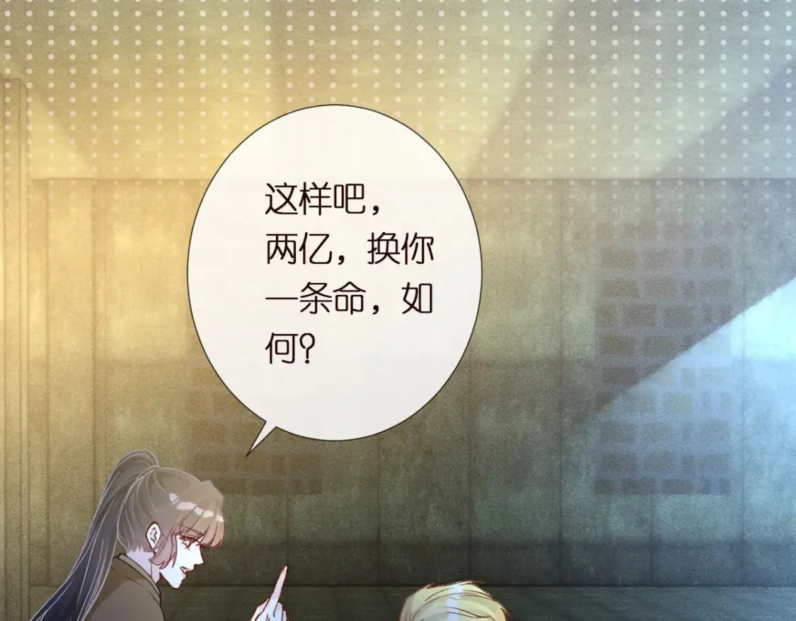 第272 只对你自作多情15