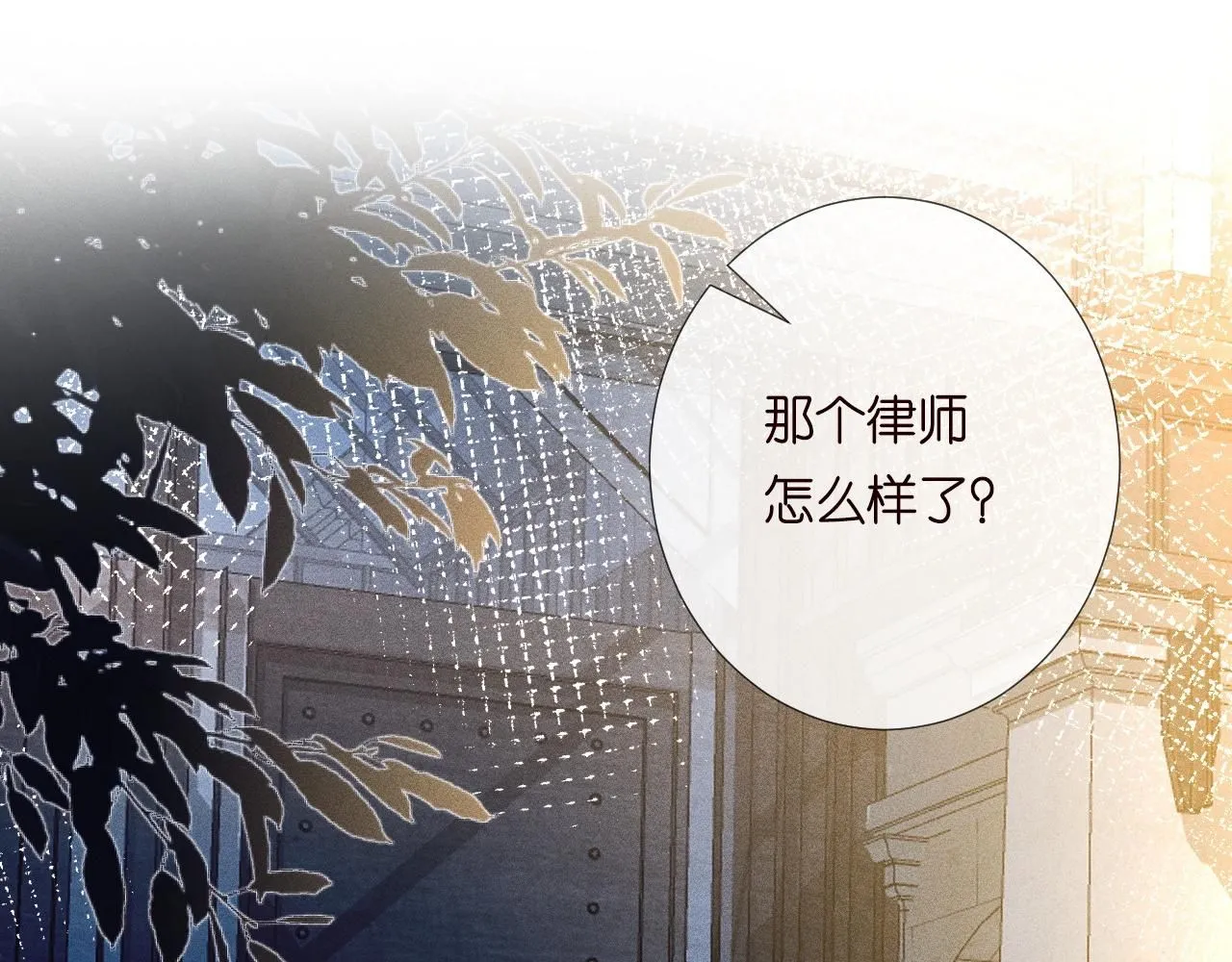 第209 要弄死谁？87