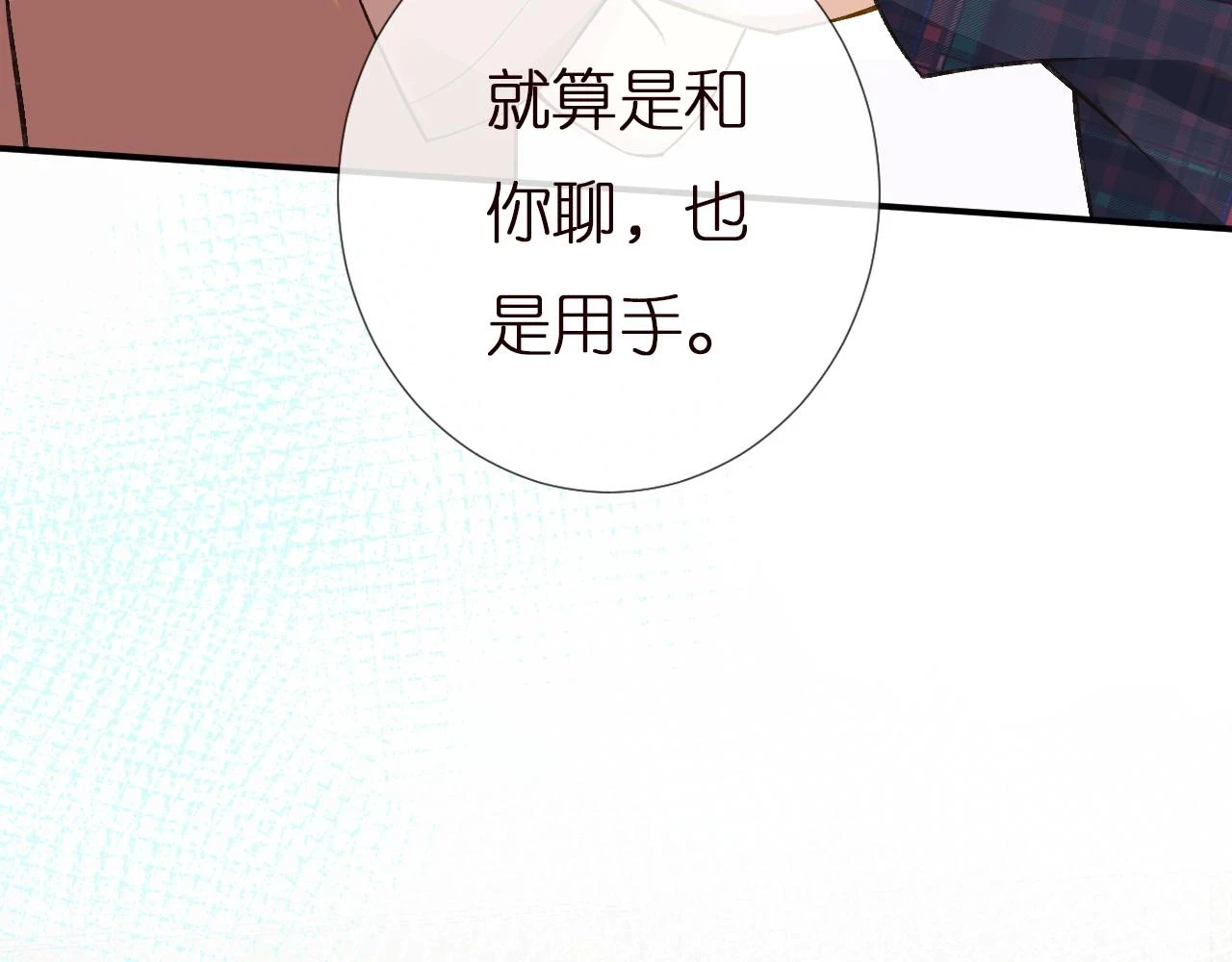 第154 操心的二哥37