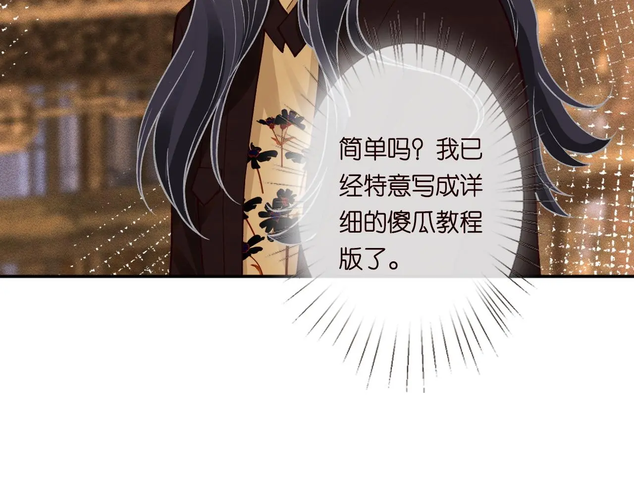 第235 炼药就是这么简单37