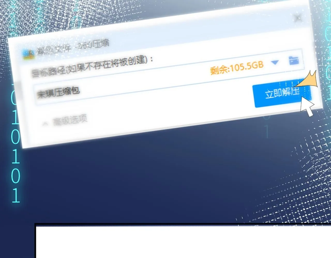 第224 不明来件87
