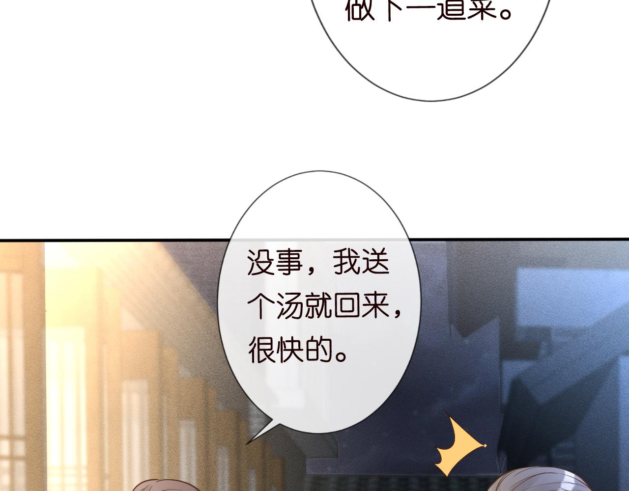 第82话 白嫖党的快乐48