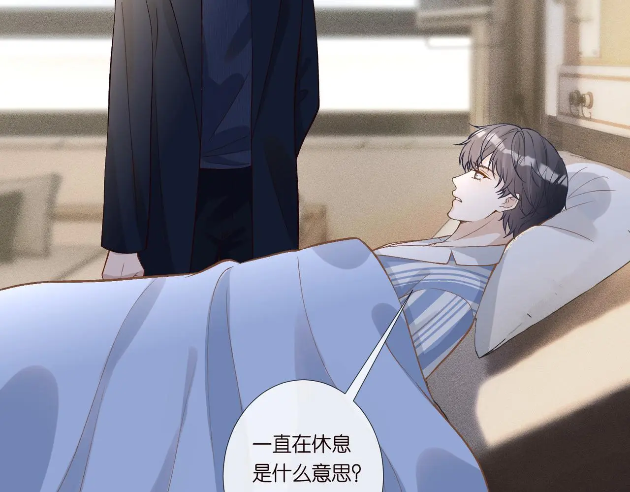 第248 苏醒16