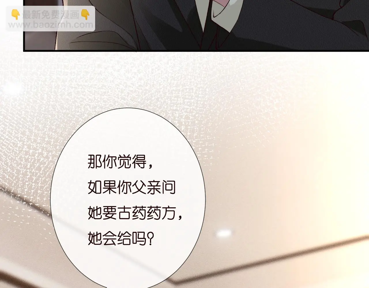 第254 谁还不是个副会长呢71