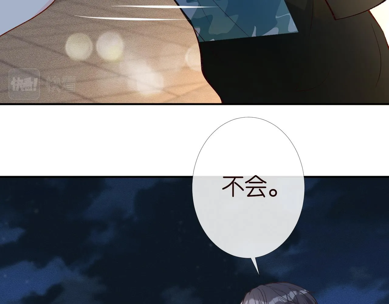 第200 脸红心跳的初吻79
