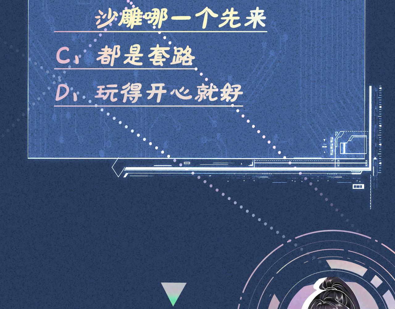 第69话 玩的就是套路127