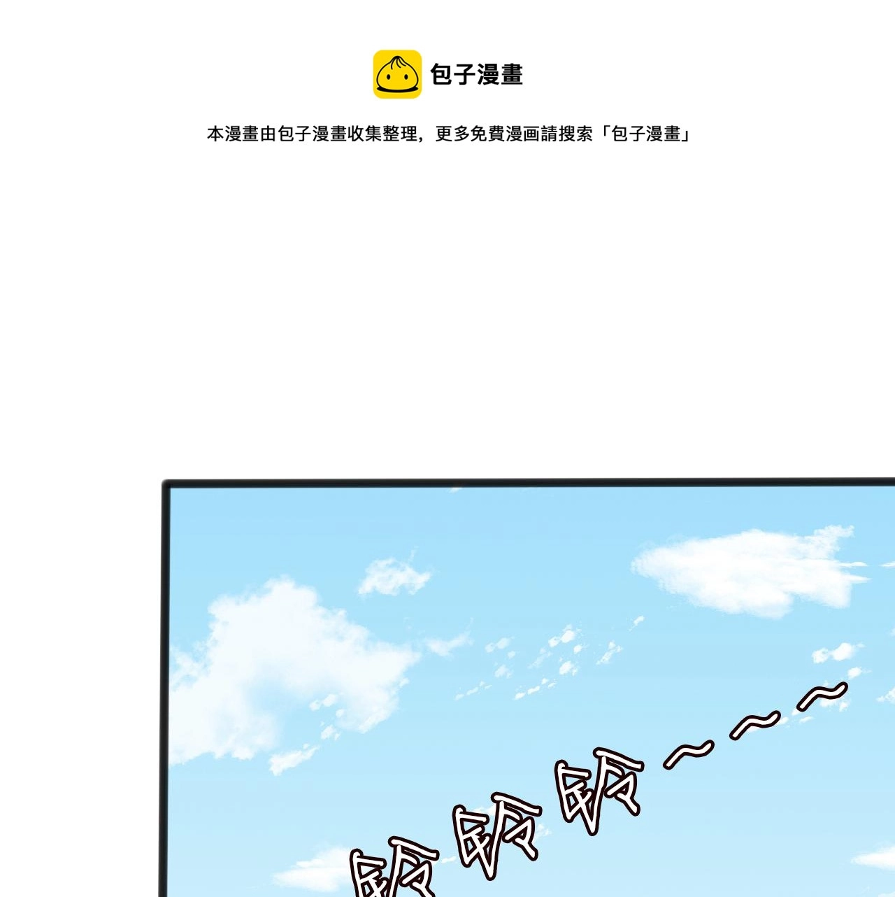 第66话 输了，就叫爸爸4