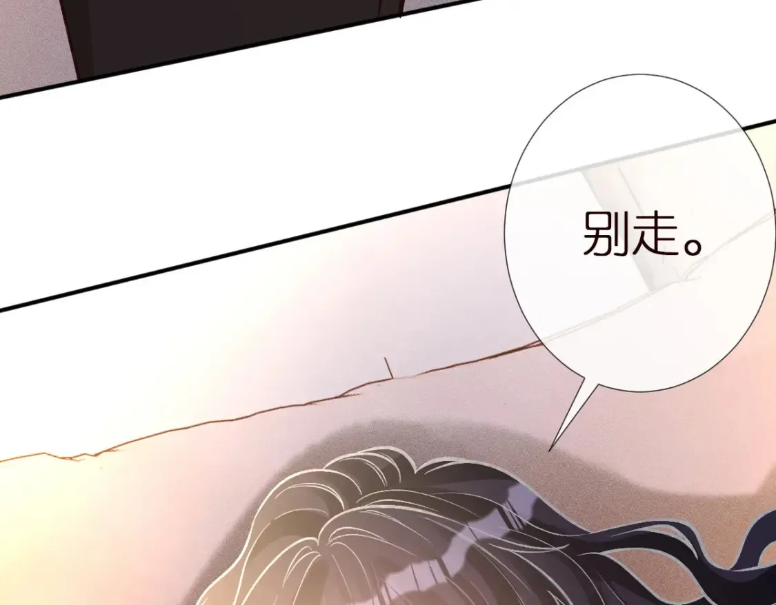 第288 别走83