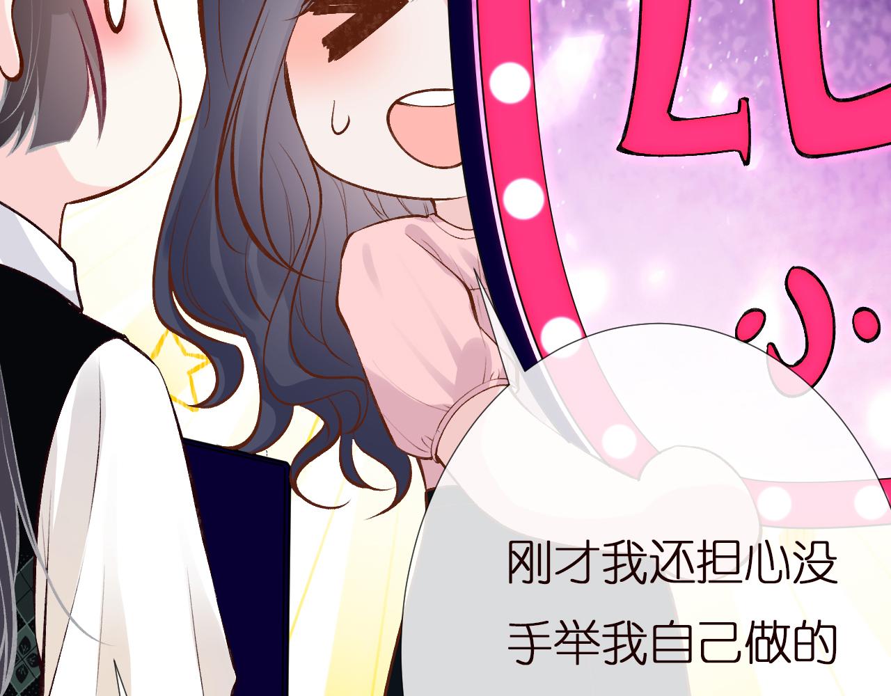 第152 幸运粉丝75