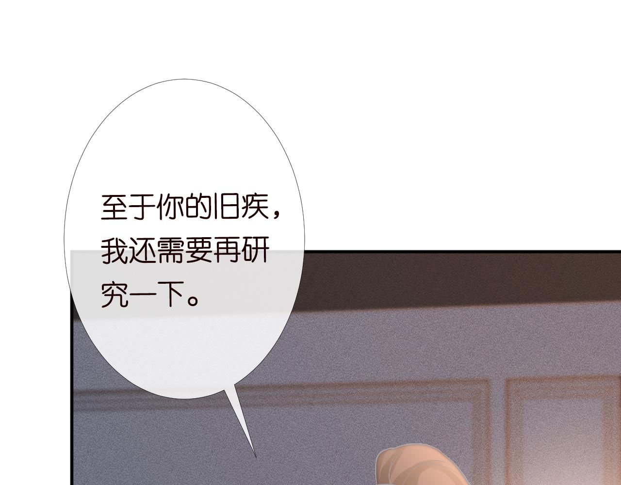 第86话 脸红心跳的治疗55