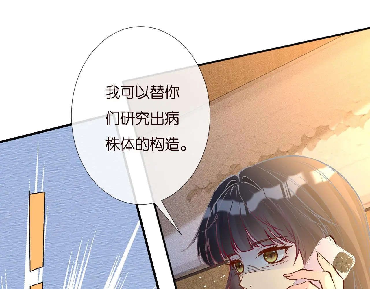 第249 替罪羊44