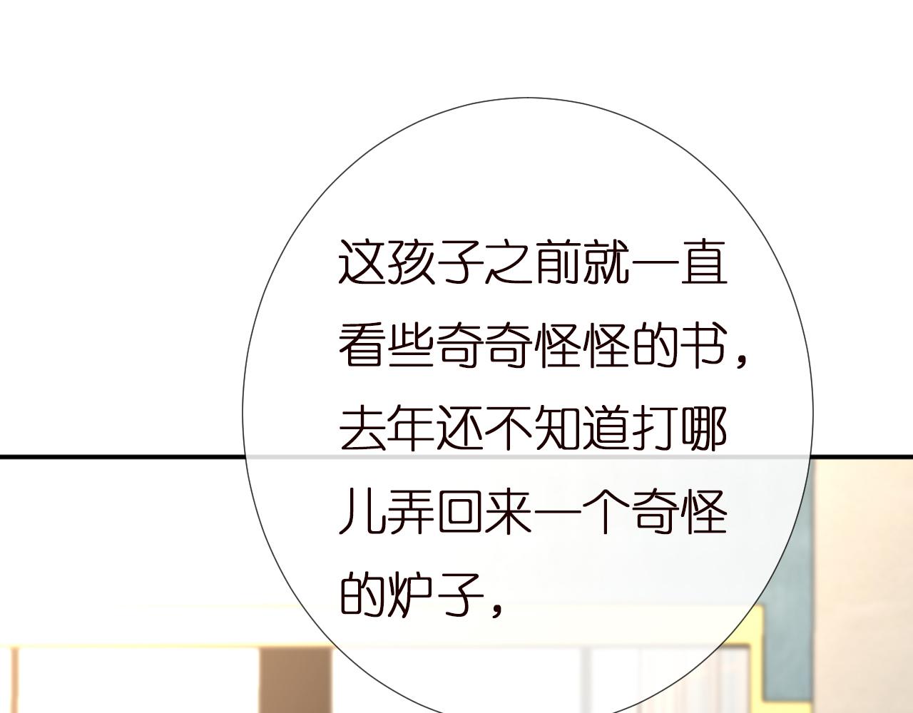 第140 三哥的防备心57