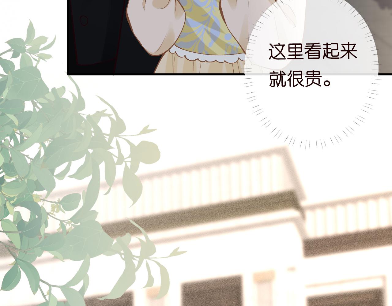第96话 拒当海王妹40