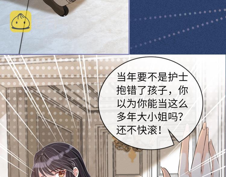 序章 满级大佬披着马甲被团宠？5
