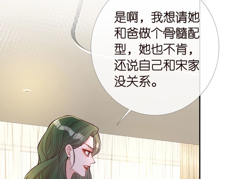 第171 大管家的礼物14