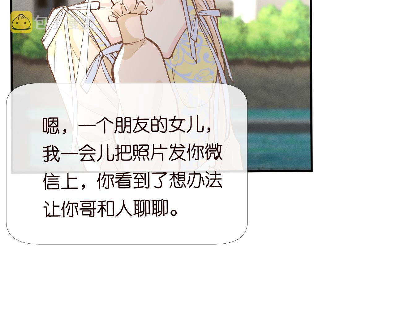 第95话 海王？渣男？74