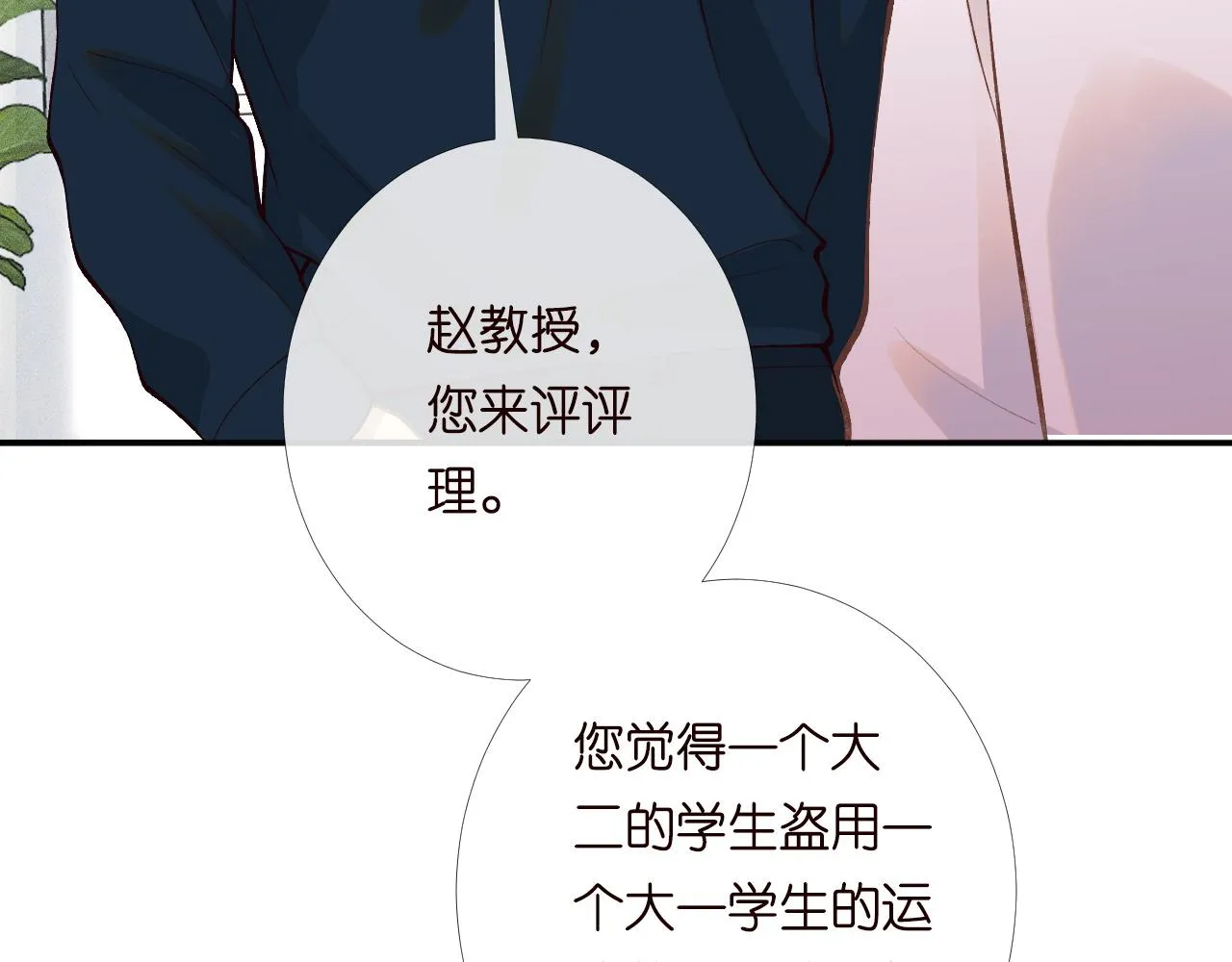 第205 咸鱼不好当57