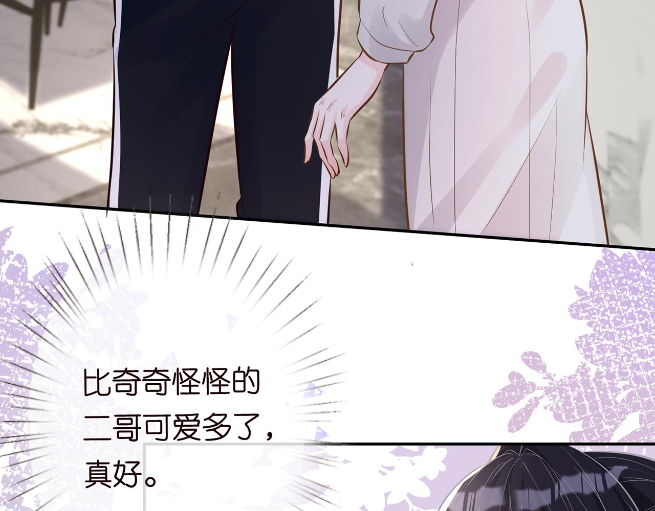 第39话 谁跟你咱妹妹！72