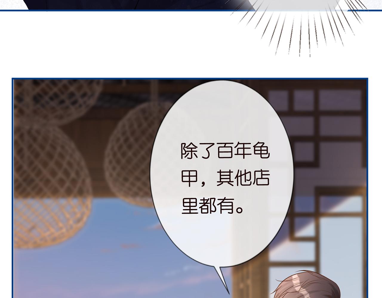 第24话 药学大师45