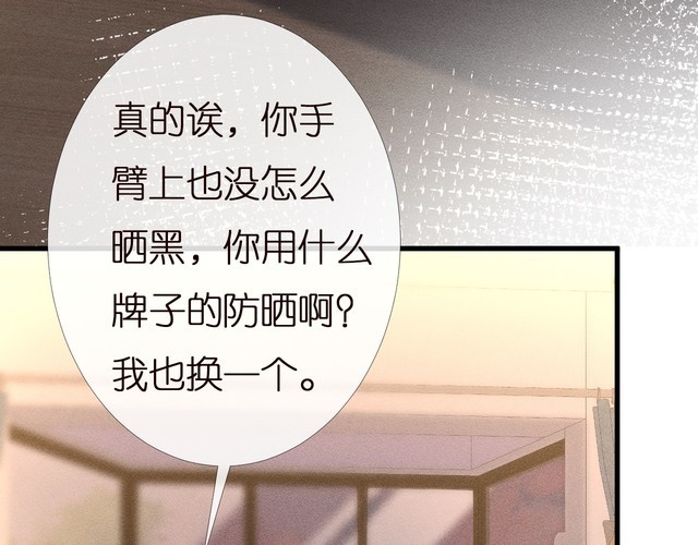 第167 女生的烦恼36