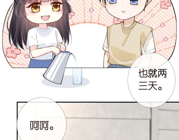 第171 大管家的礼物83
