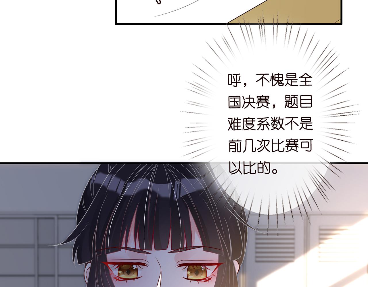 第54 话 偶遇大佬9