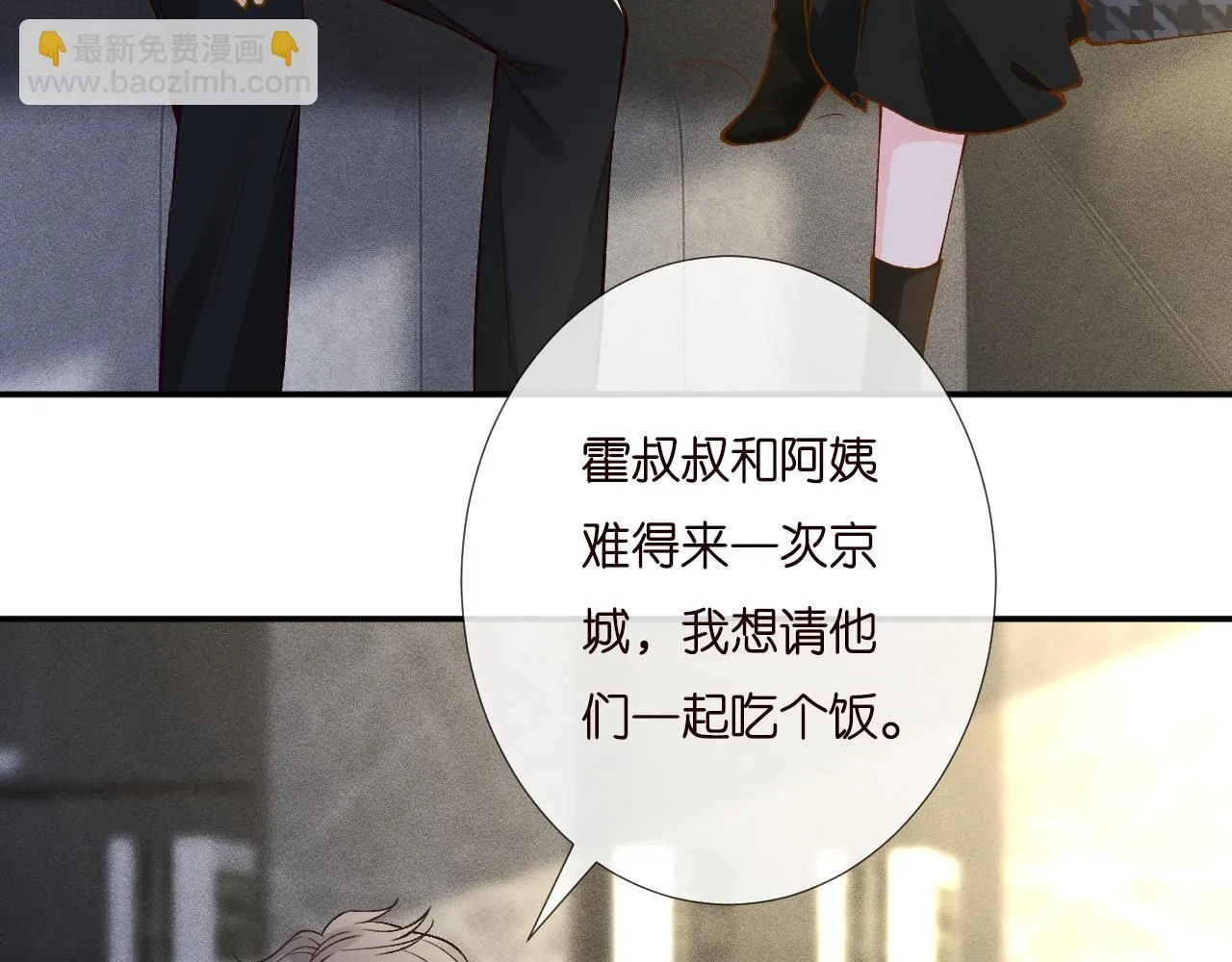 第229 宋家晚宴15