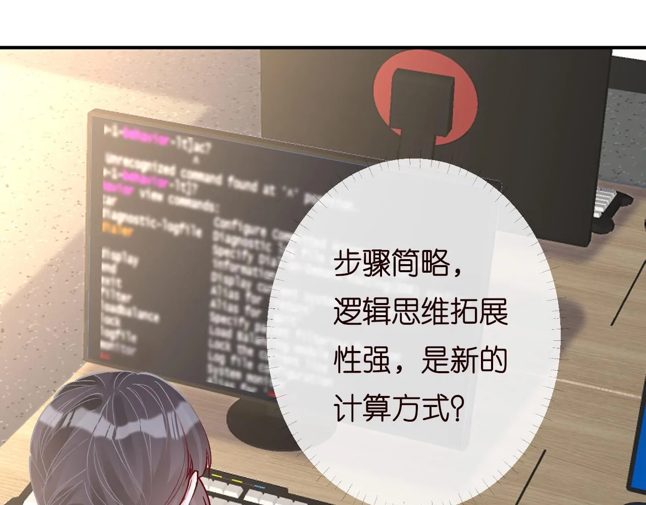 第197 学妹是隐藏大佬90