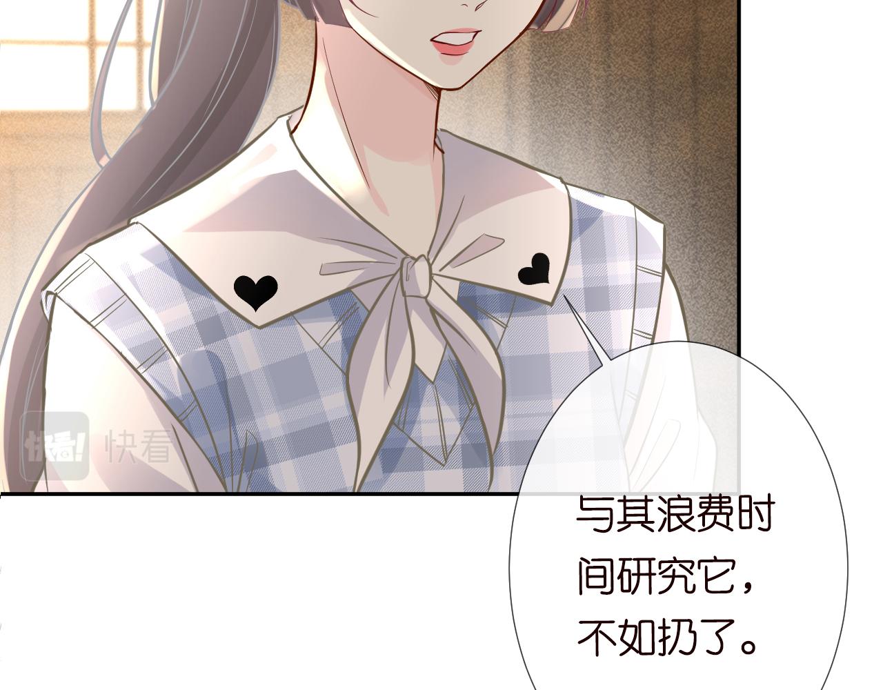 第68话 残次品39