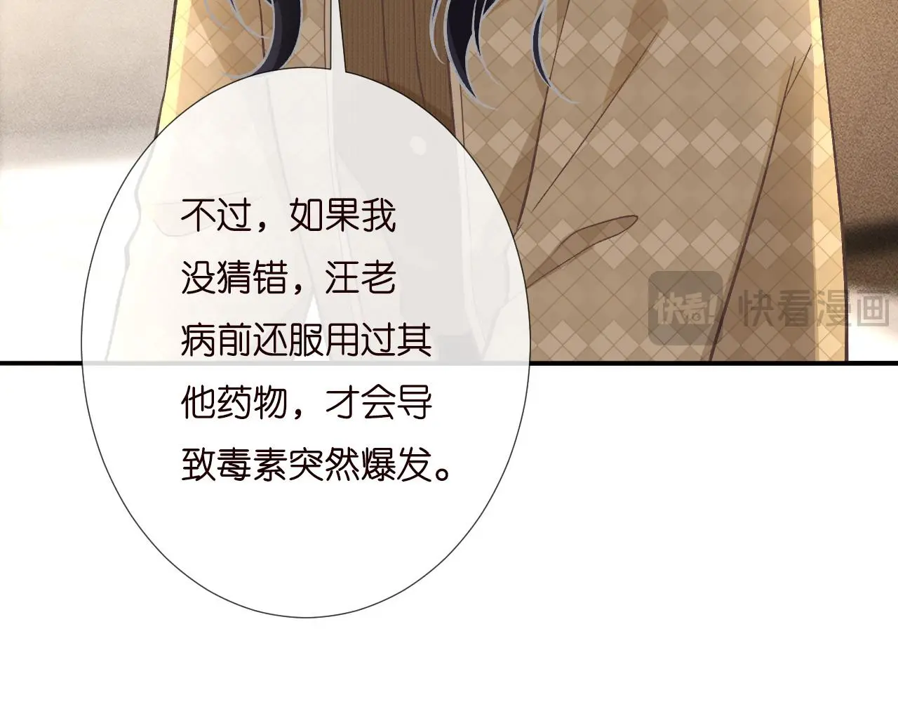 第255 油尽灯枯的脉象43