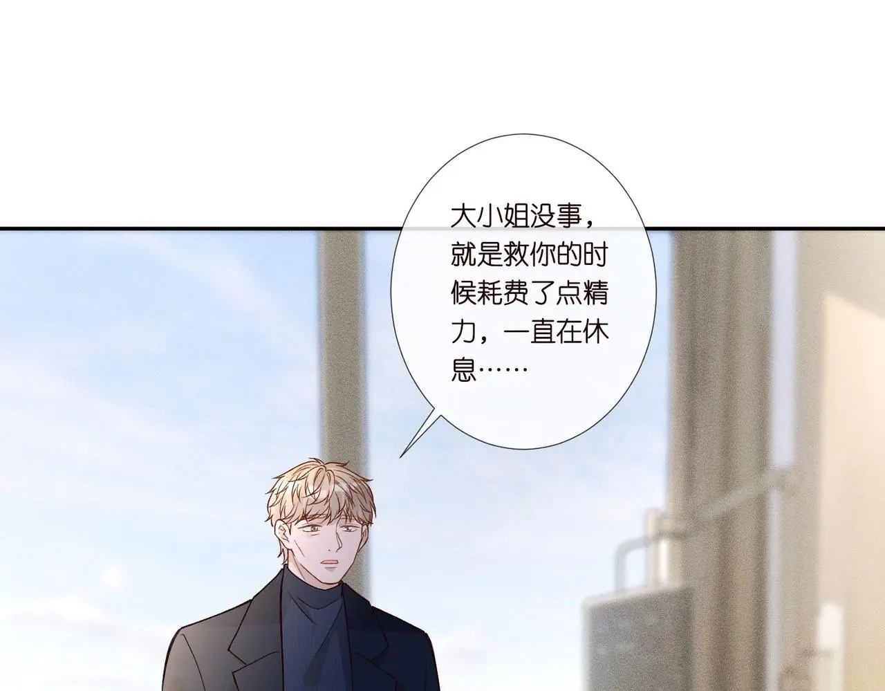 第248 苏醒15