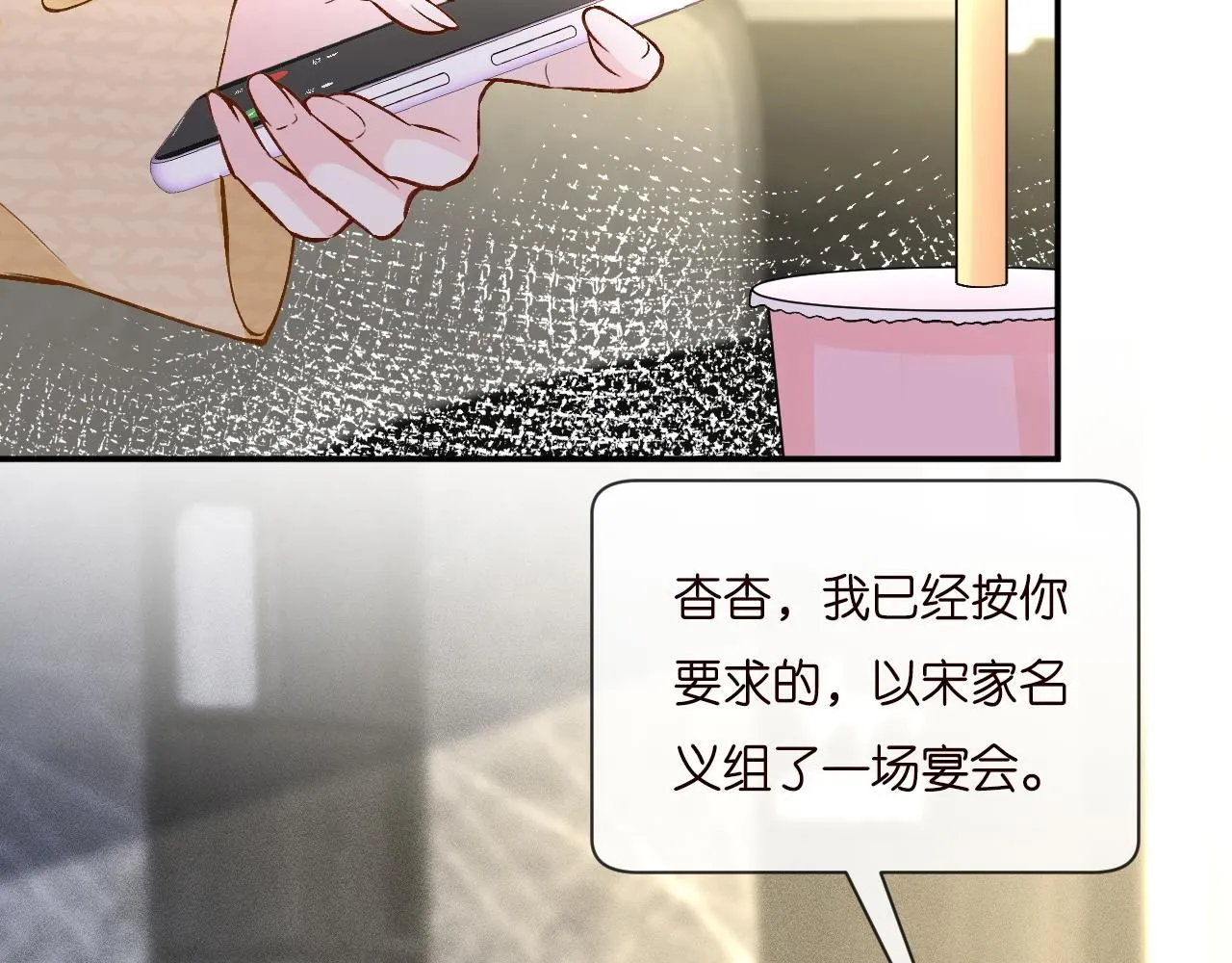 第229 宋家晚宴6