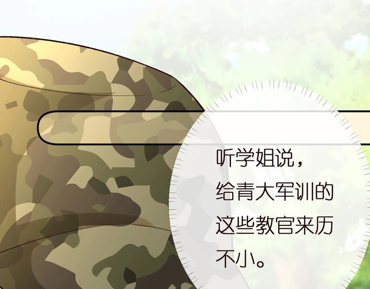 第168 八卦的闵叔叔75