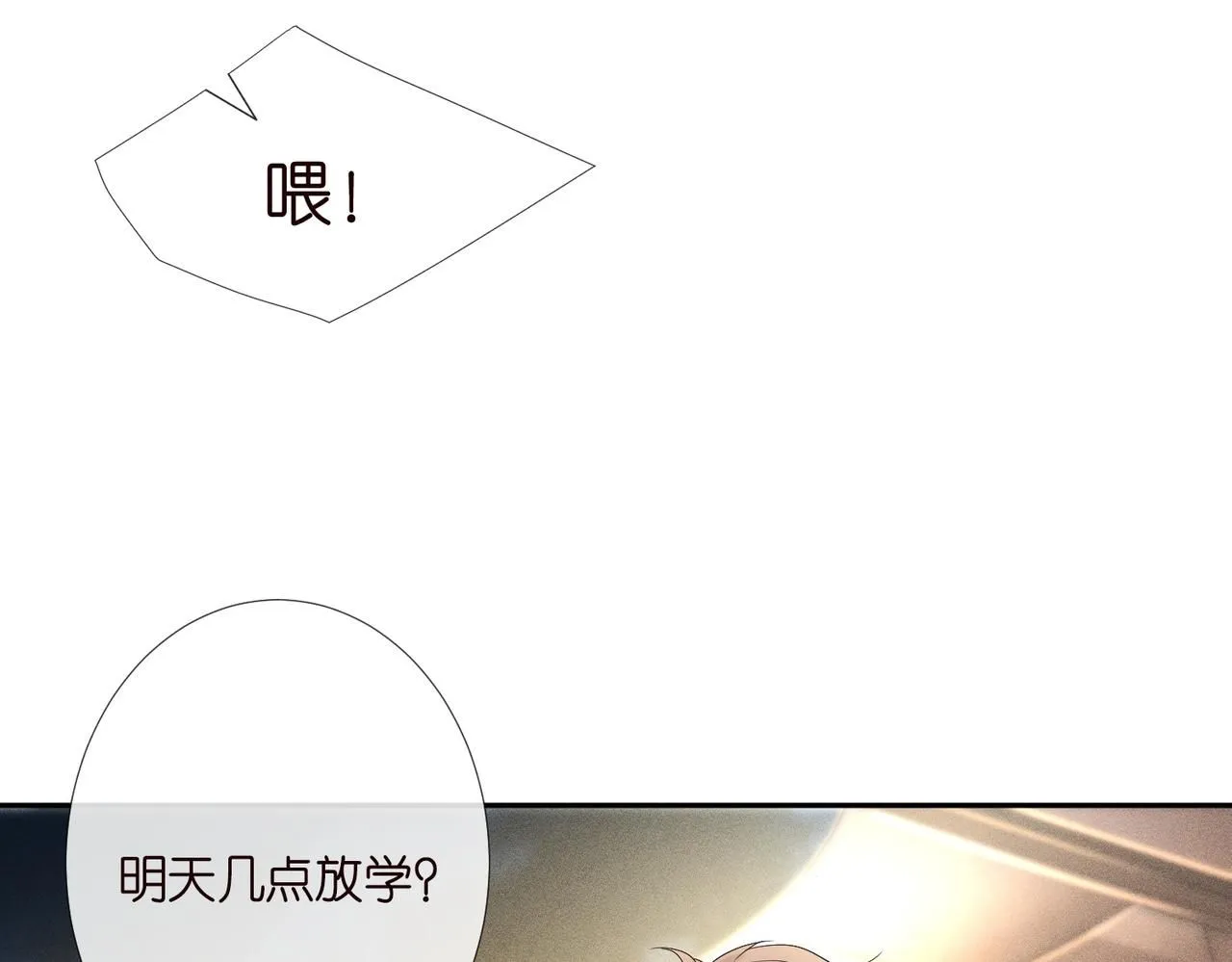 第220 “郁哥”和“补偿”69