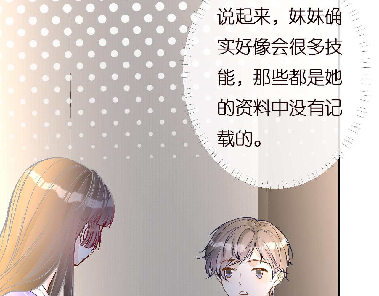 第142 托付信任18