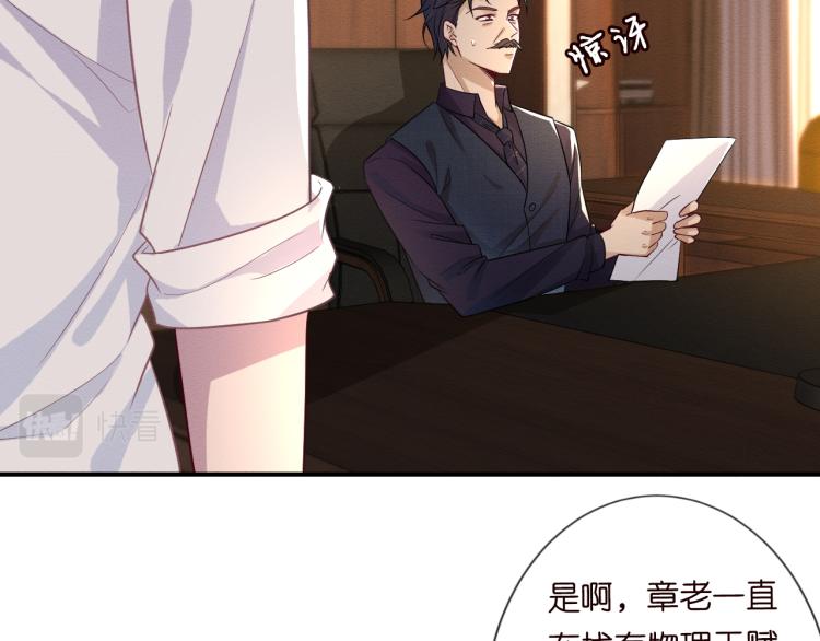 第11话 四哥的秘密11