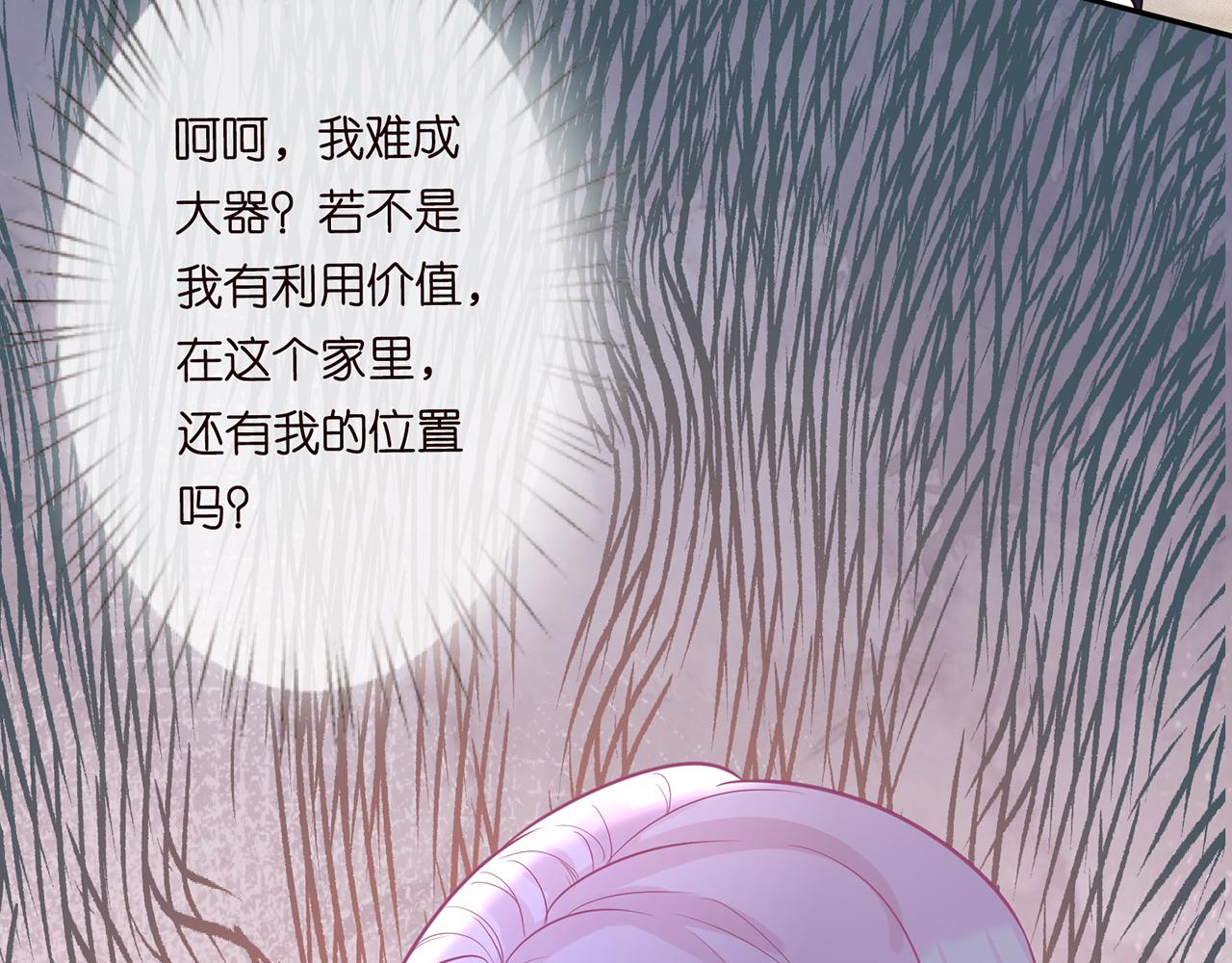 第45话 处罚88