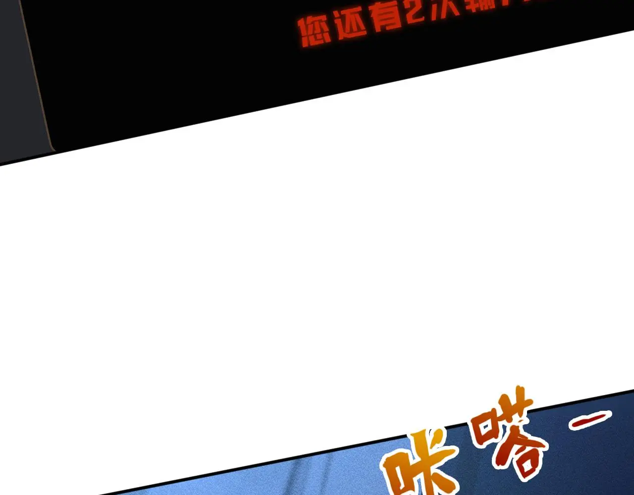 第238话 入侵研究院67