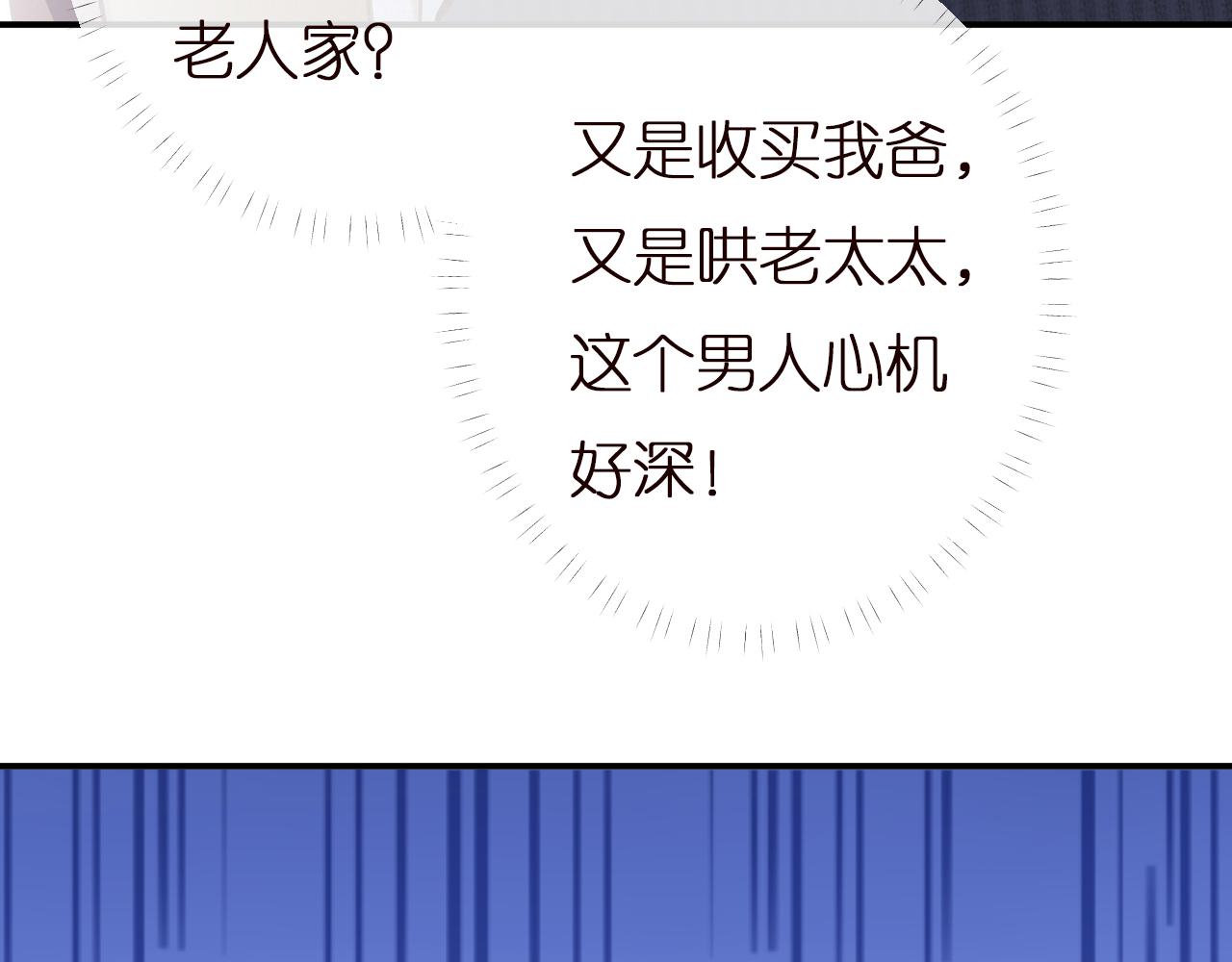 第140 三哥的防备心27
