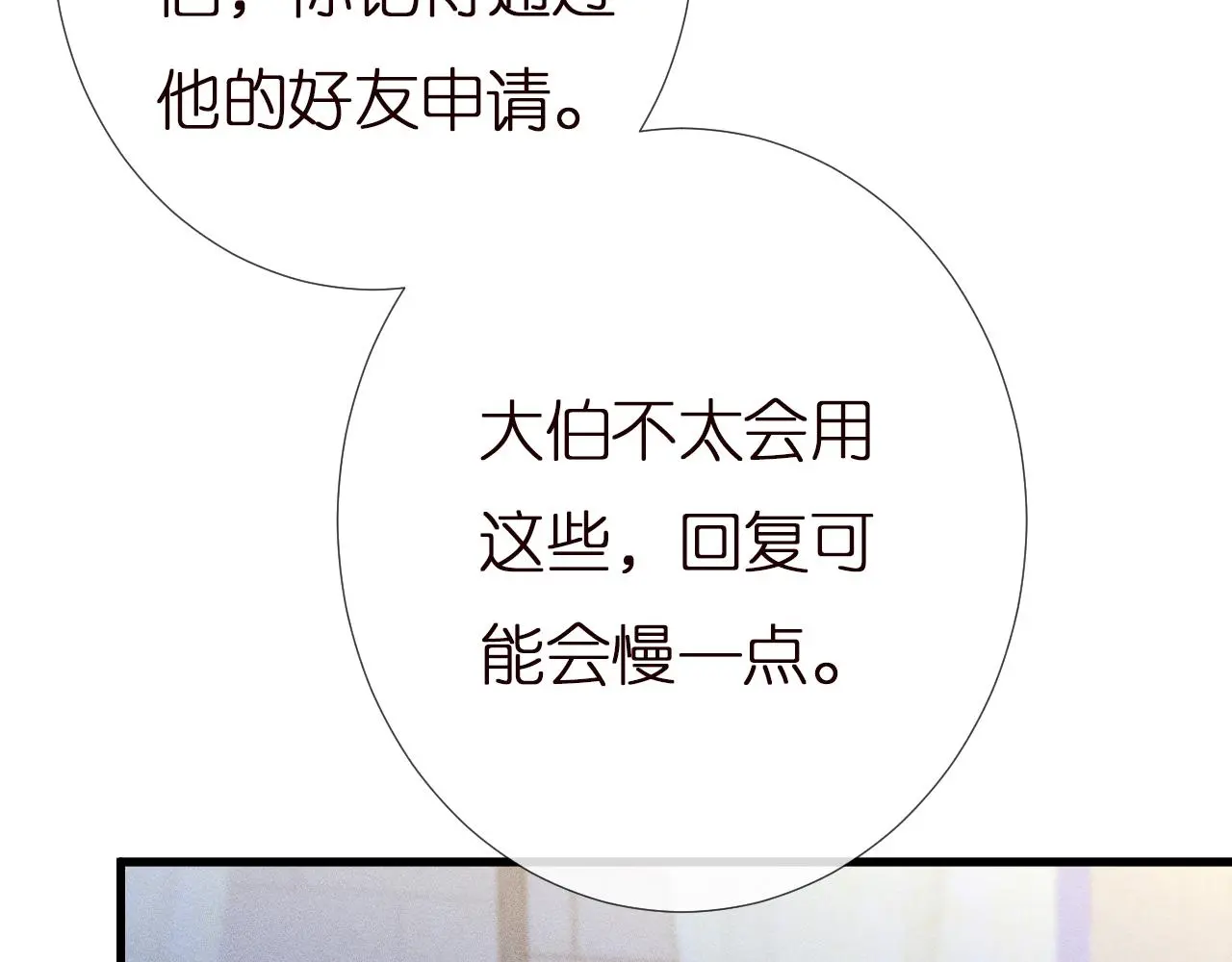 第146 霍杳的梦想88