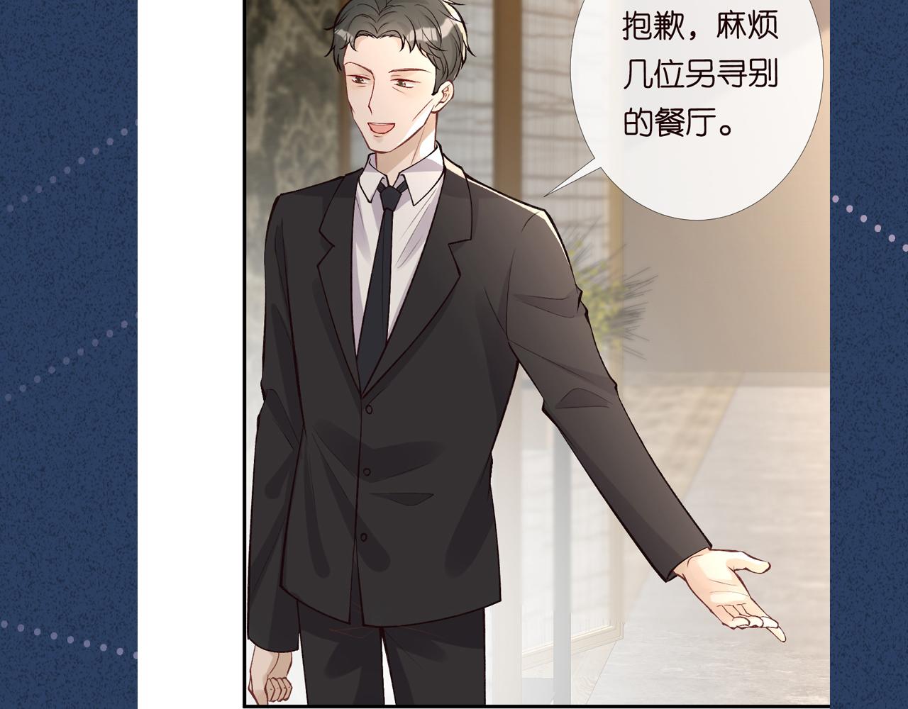 第96话 拒当海王妹107