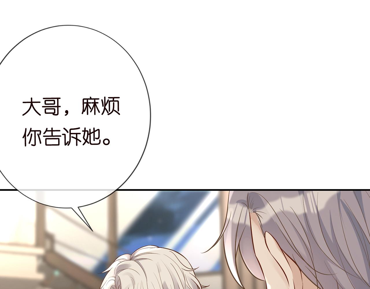 第47话 狗仔4