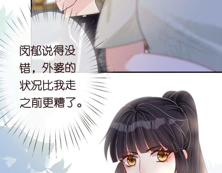 第5话 单独约会111